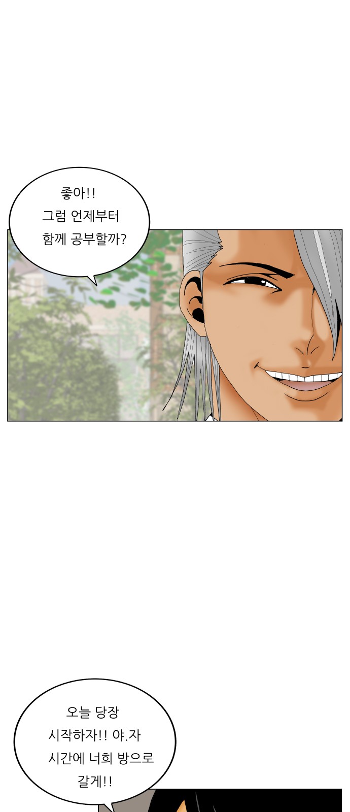 Ultimate Legend - Kang Hae Hyo - Chapter 408 - Page 30