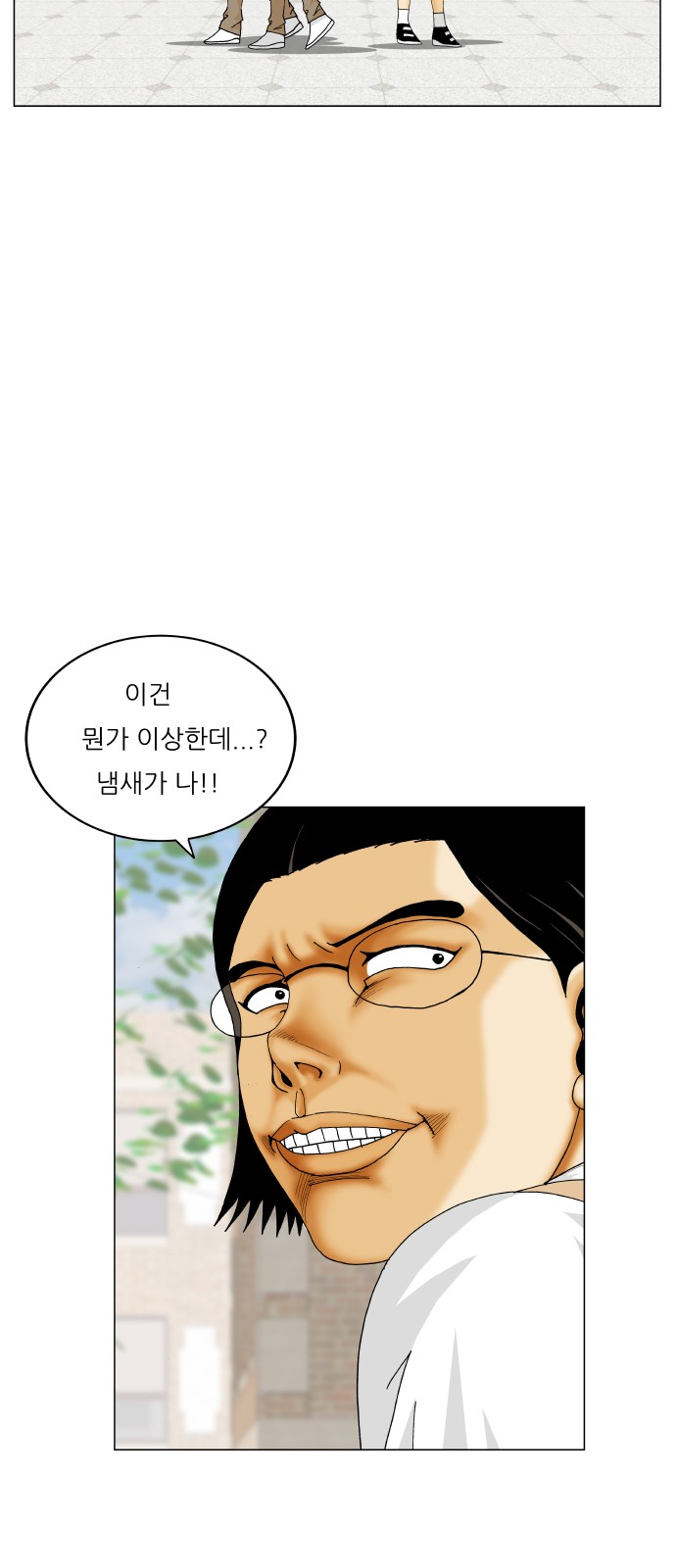 Ultimate Legend - Kang Hae Hyo - Chapter 408 - Page 32