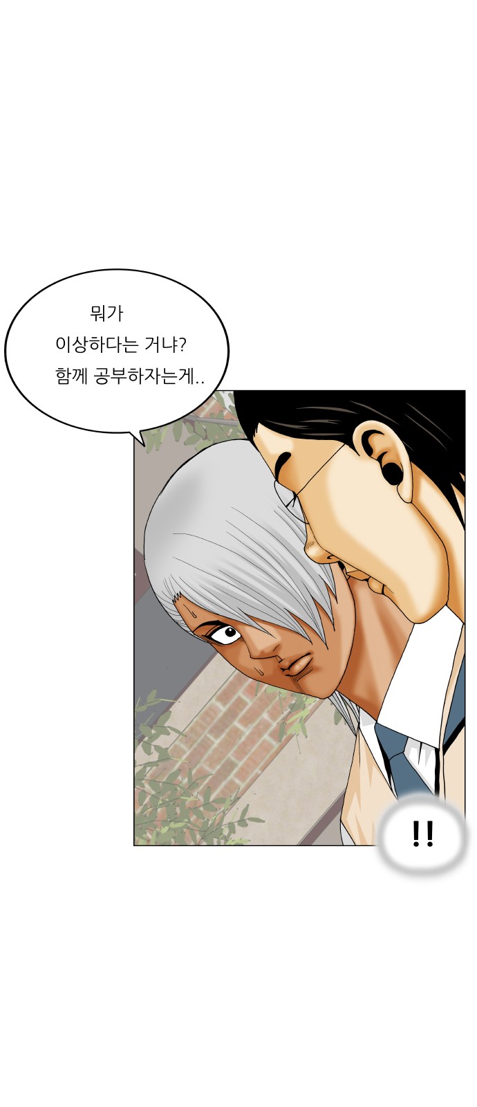 Ultimate Legend - Kang Hae Hyo - Chapter 408 - Page 33