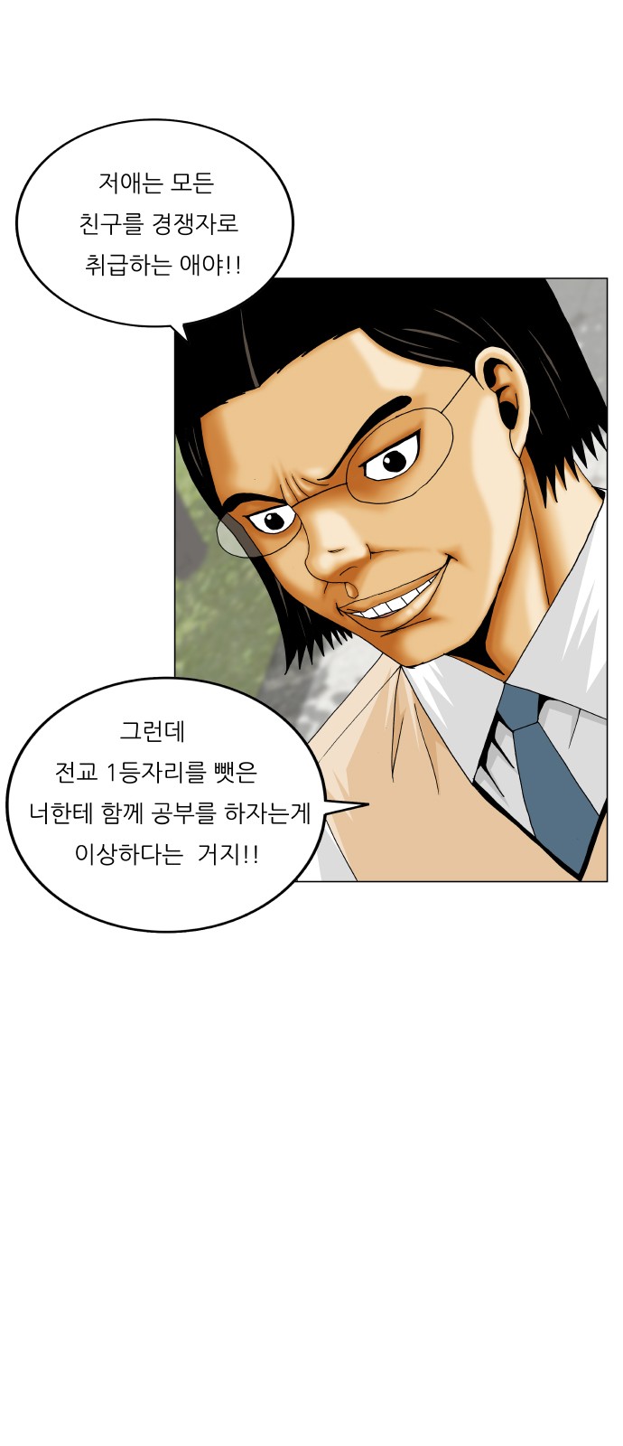 Ultimate Legend - Kang Hae Hyo - Chapter 408 - Page 34