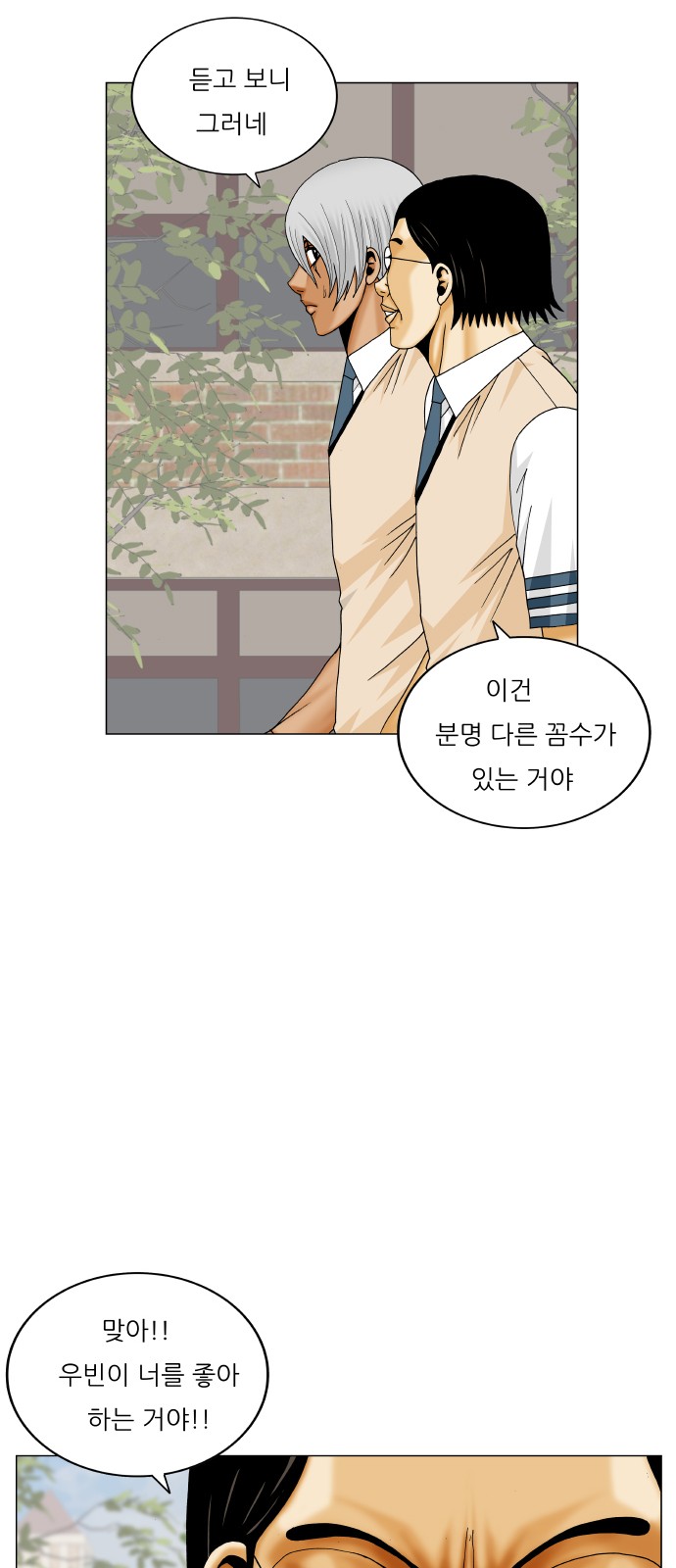 Ultimate Legend - Kang Hae Hyo - Chapter 408 - Page 35