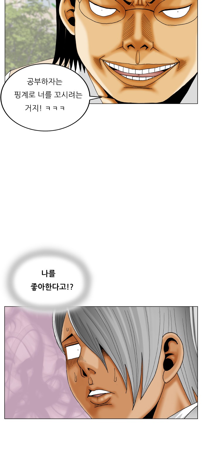 Ultimate Legend - Kang Hae Hyo - Chapter 408 - Page 36