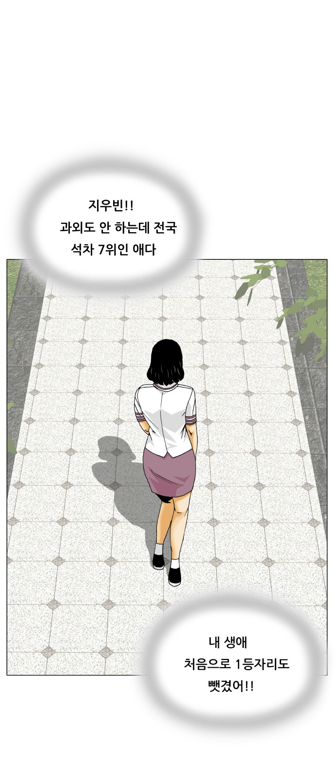 Ultimate Legend - Kang Hae Hyo - Chapter 408 - Page 37