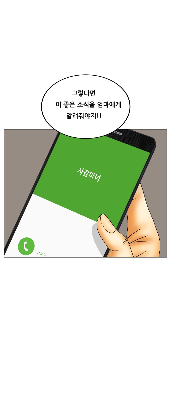 Ultimate Legend - Kang Hae Hyo - Chapter 408 - Page 39