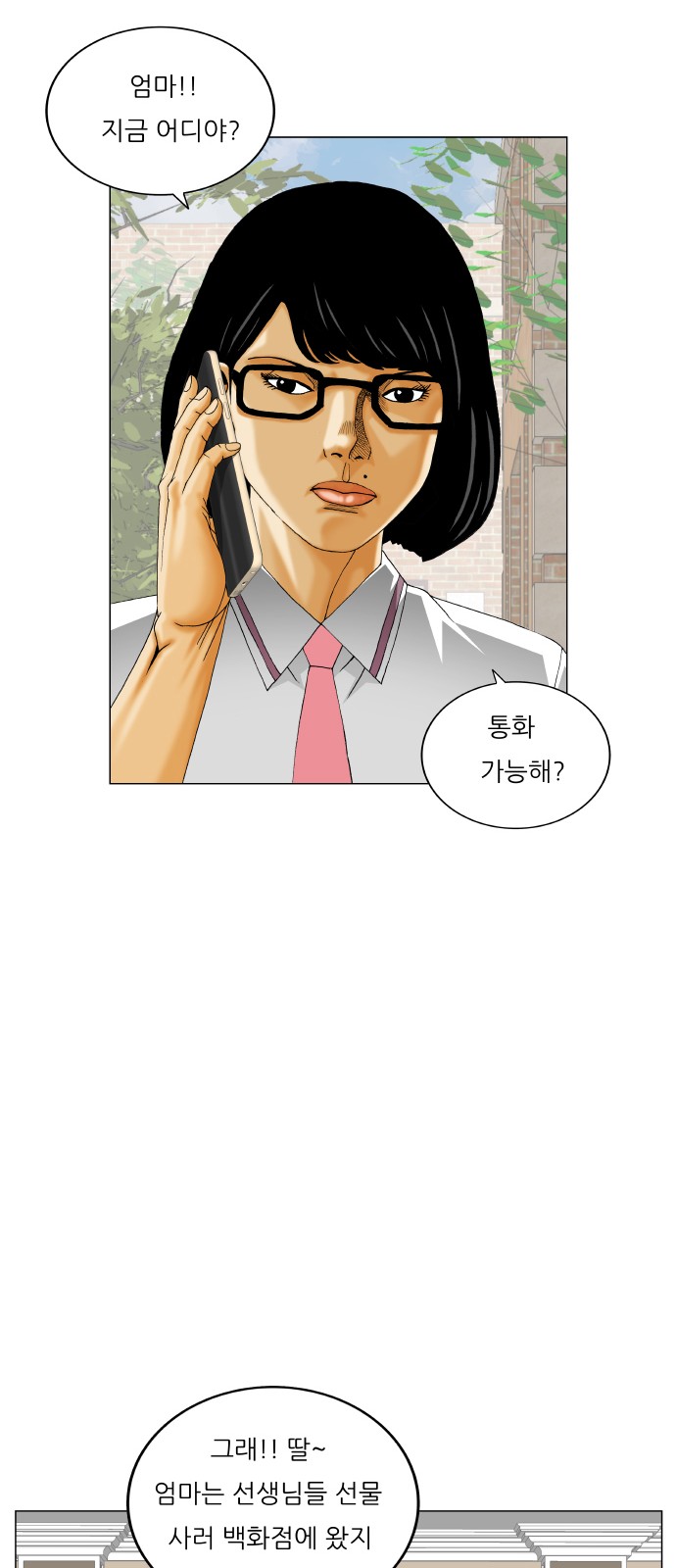 Ultimate Legend - Kang Hae Hyo - Chapter 408 - Page 40