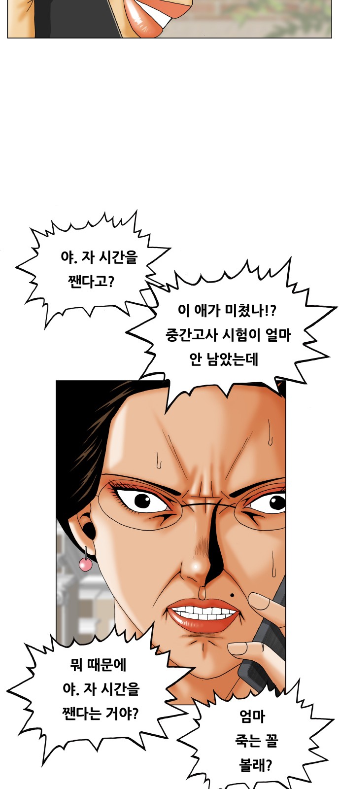 Ultimate Legend - Kang Hae Hyo - Chapter 408 - Page 42