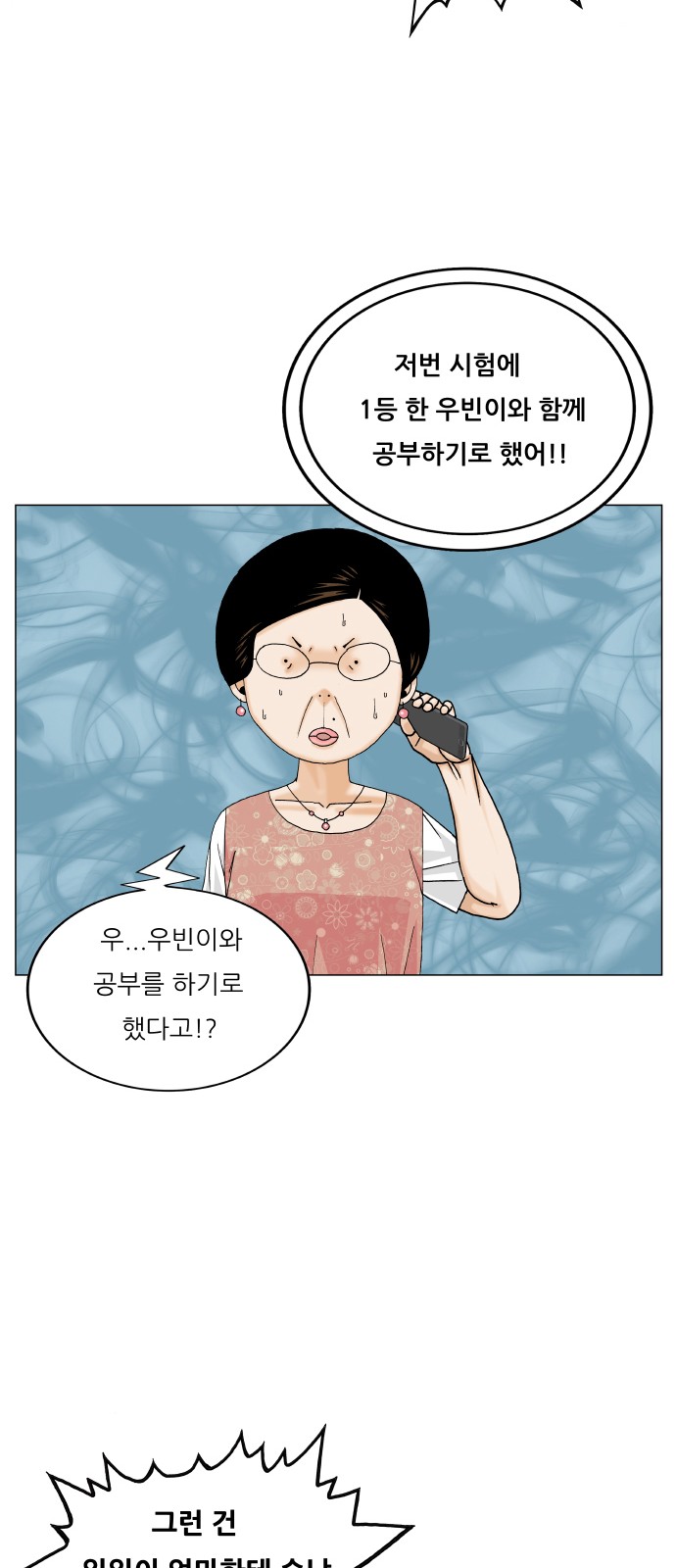 Ultimate Legend - Kang Hae Hyo - Chapter 408 - Page 43