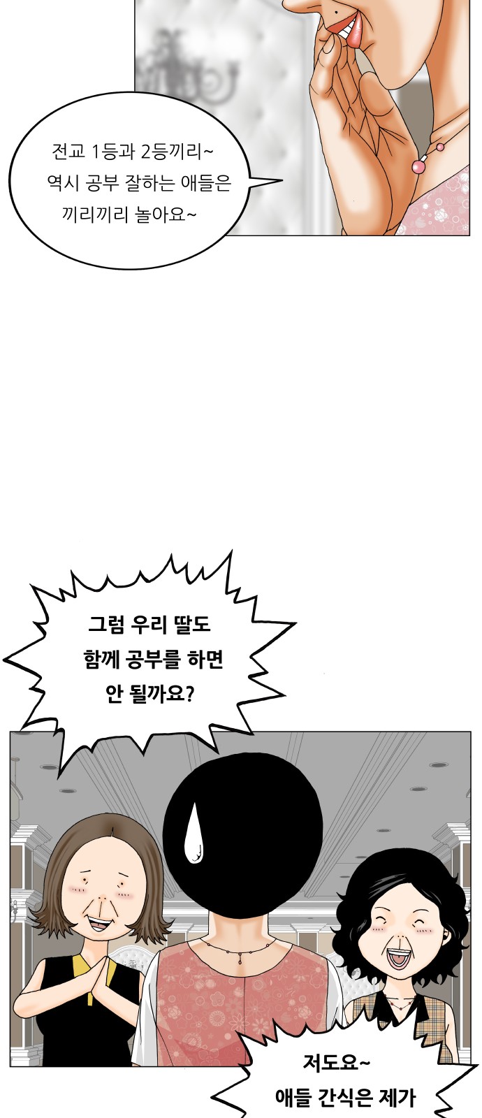 Ultimate Legend - Kang Hae Hyo - Chapter 408 - Page 46