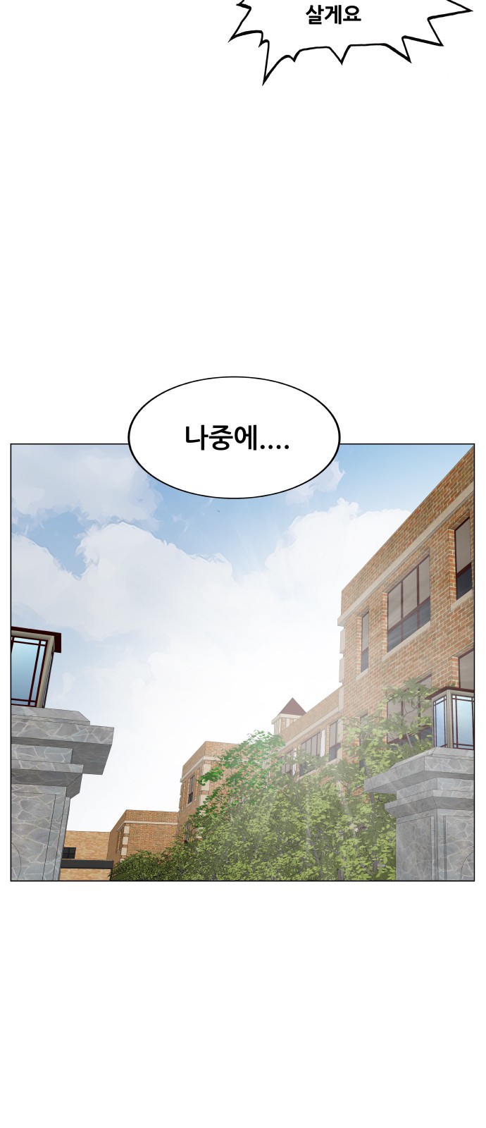 Ultimate Legend - Kang Hae Hyo - Chapter 408 - Page 47