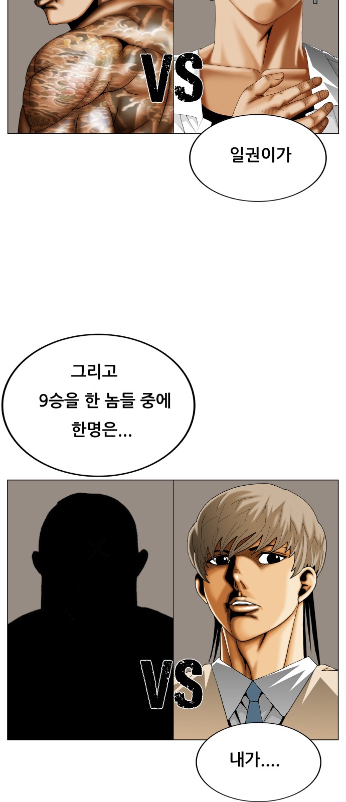 Ultimate Legend - Kang Hae Hyo - Chapter 408 - Page 7