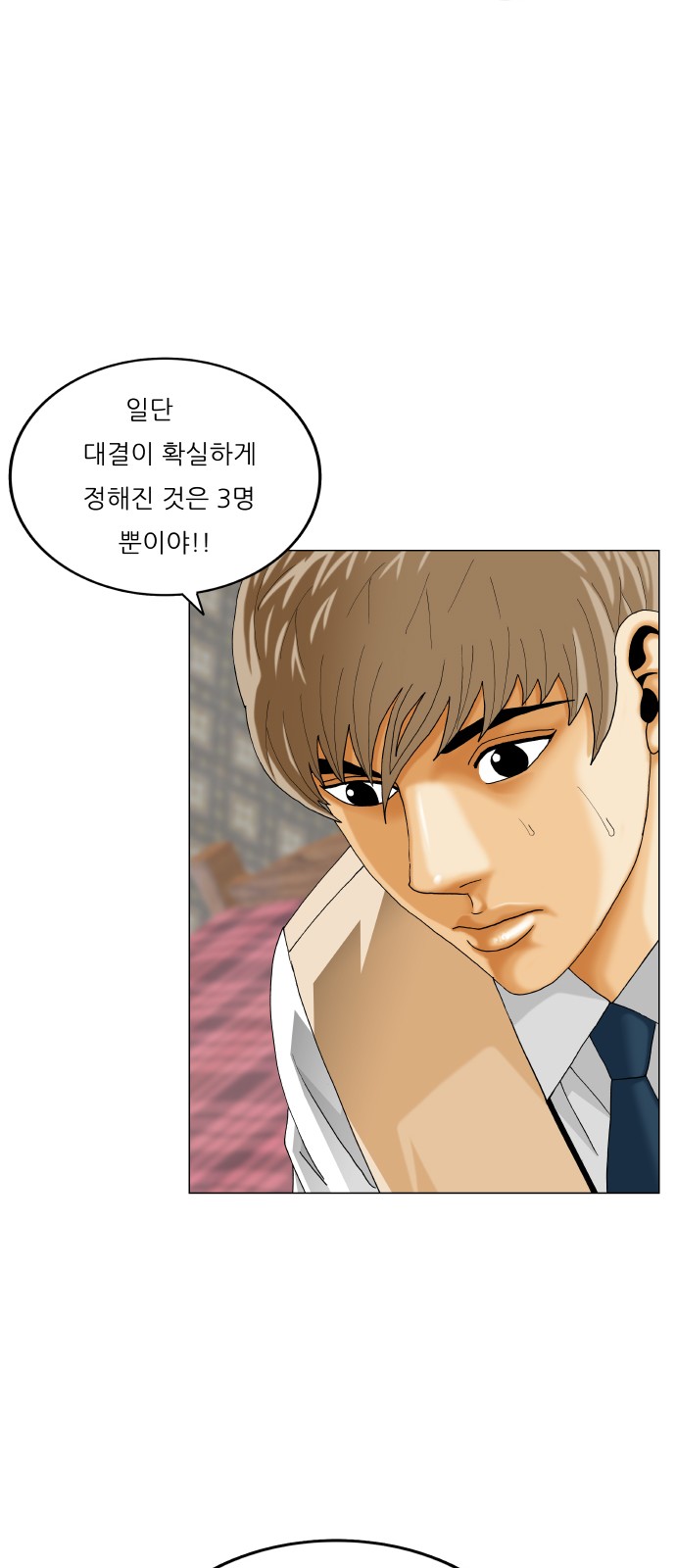 Ultimate Legend - Kang Hae Hyo - Chapter 408 - Page 8