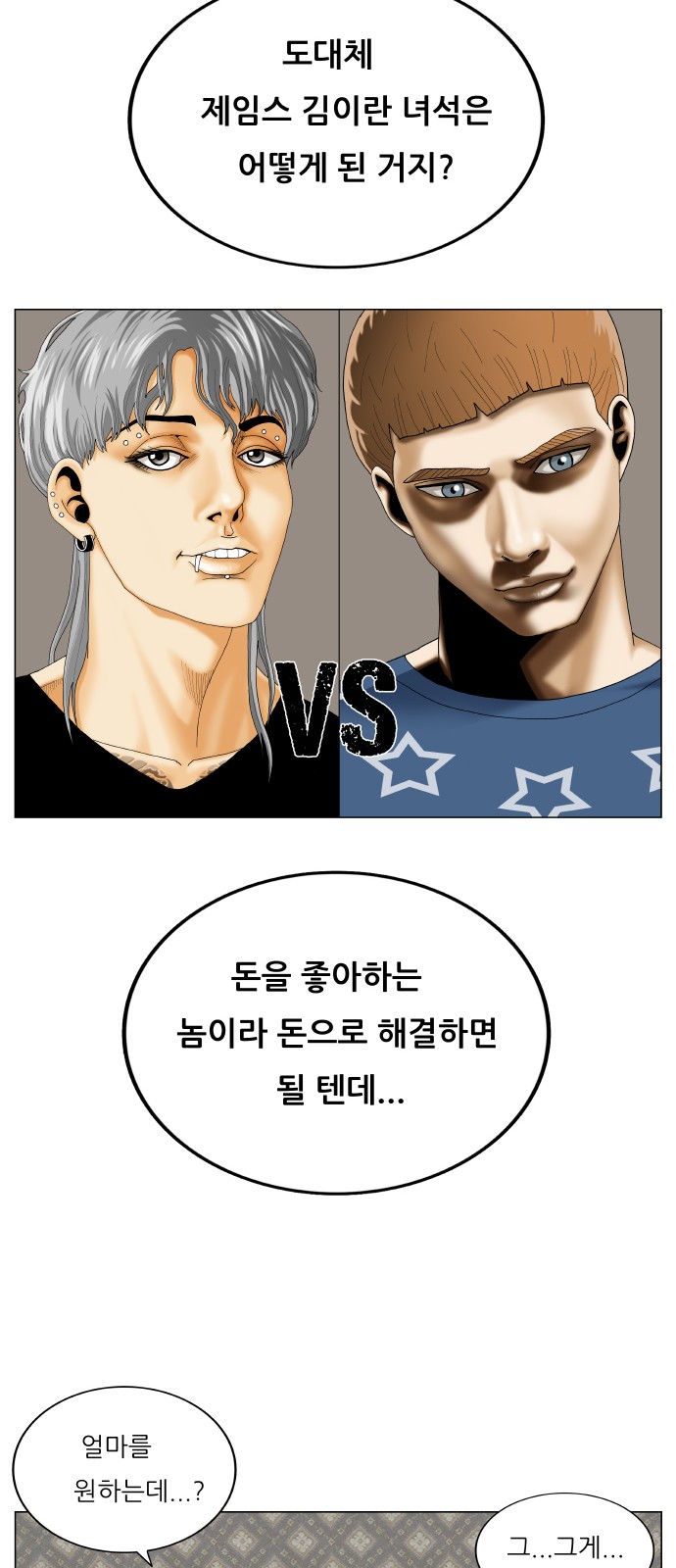 Ultimate Legend - Kang Hae Hyo - Chapter 408 - Page 9