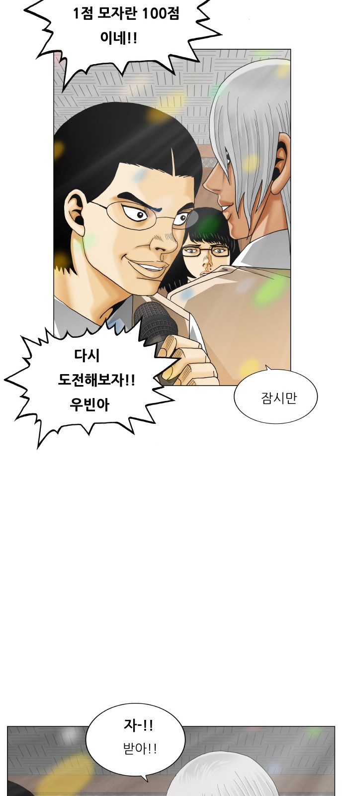 Ultimate Legend - Kang Hae Hyo - Chapter 409 - Page 11