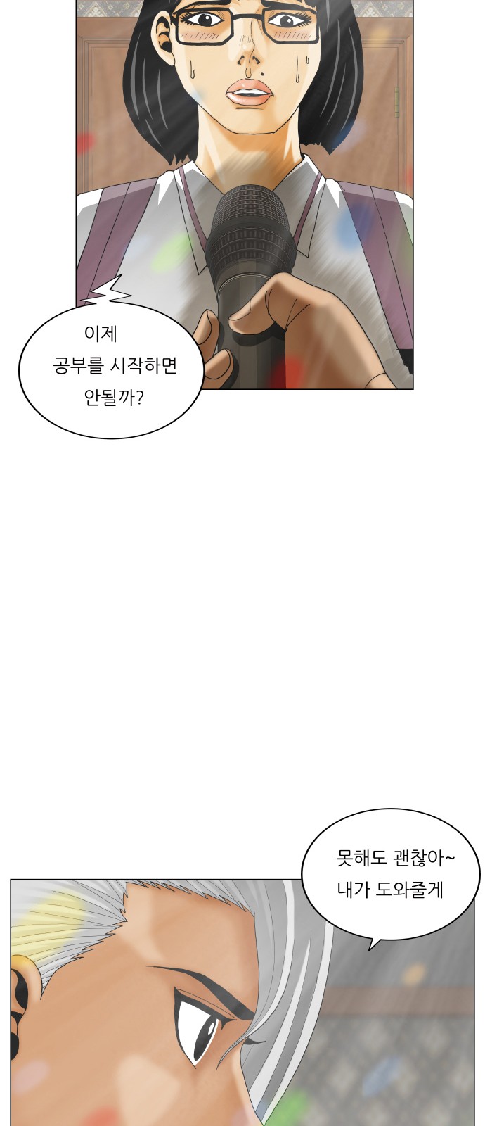 Ultimate Legend - Kang Hae Hyo - Chapter 409 - Page 13