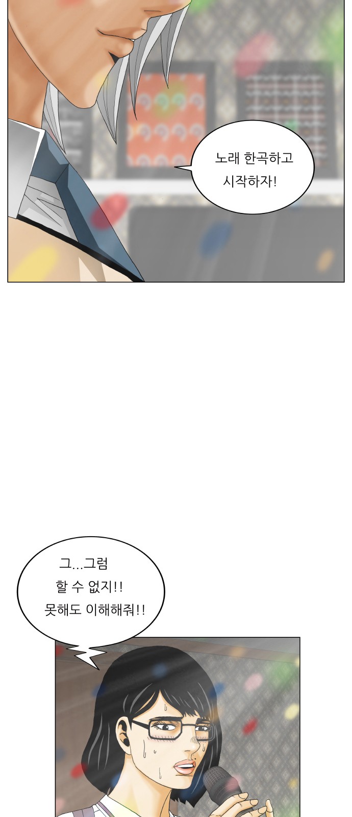 Ultimate Legend - Kang Hae Hyo - Chapter 409 - Page 14