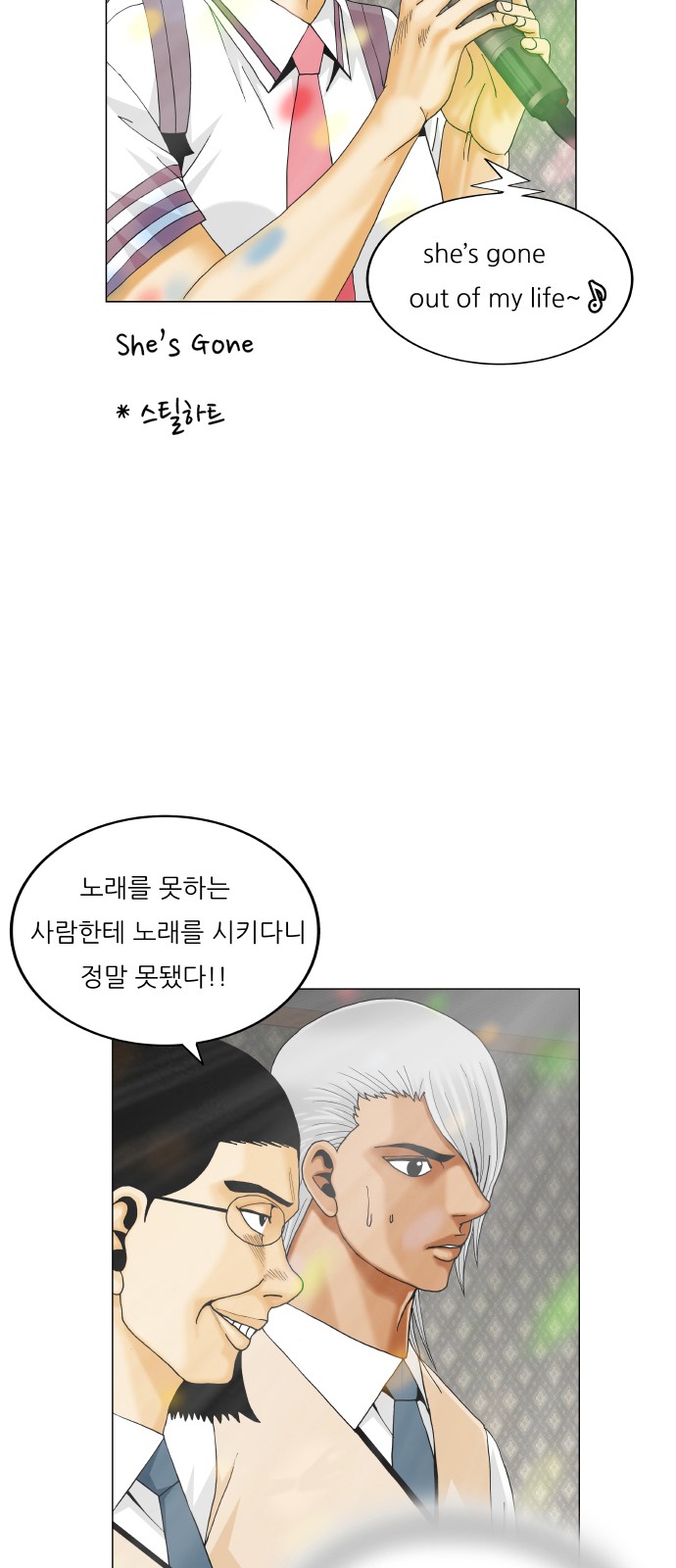 Ultimate Legend - Kang Hae Hyo - Chapter 409 - Page 15