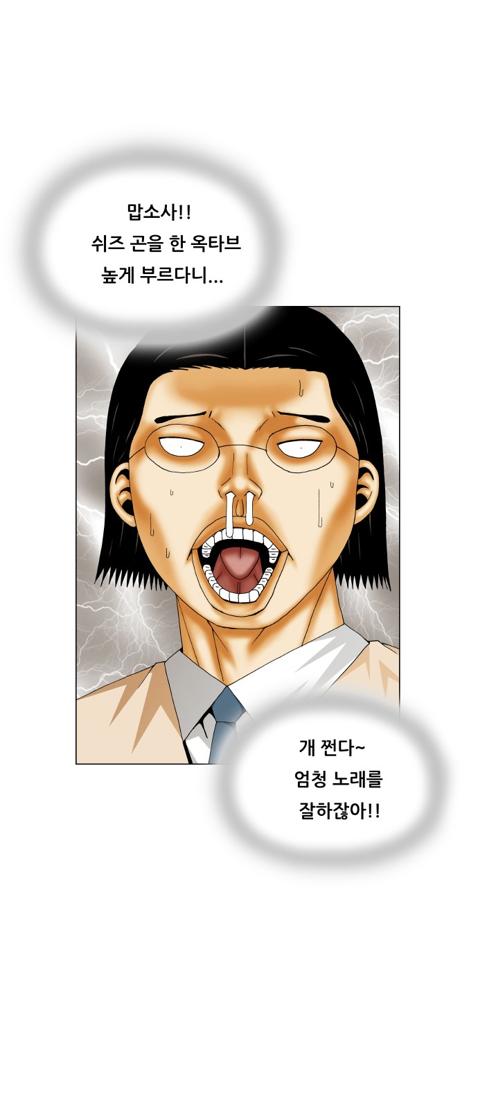 Ultimate Legend - Kang Hae Hyo - Chapter 409 - Page 19