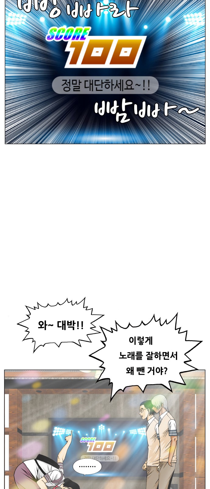 Ultimate Legend - Kang Hae Hyo - Chapter 409 - Page 21