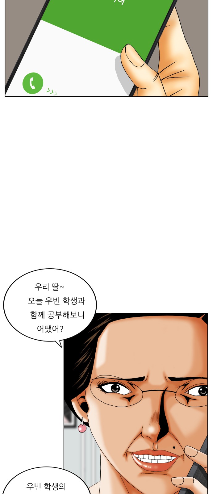 Ultimate Legend - Kang Hae Hyo - Chapter 409 - Page 27