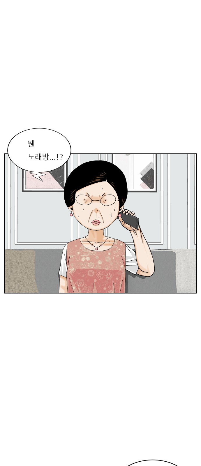 Ultimate Legend - Kang Hae Hyo - Chapter 409 - Page 29