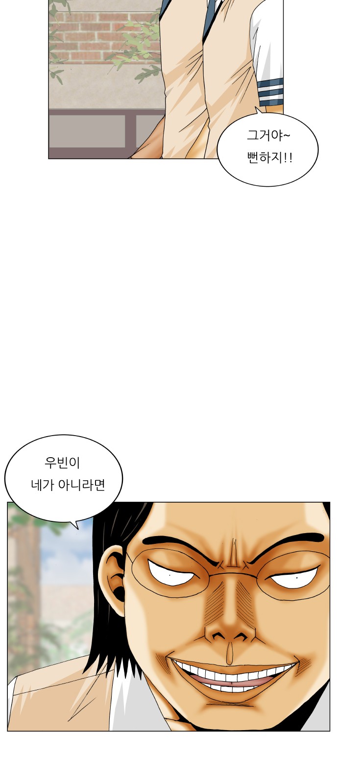 Ultimate Legend - Kang Hae Hyo - Chapter 409 - Page 37