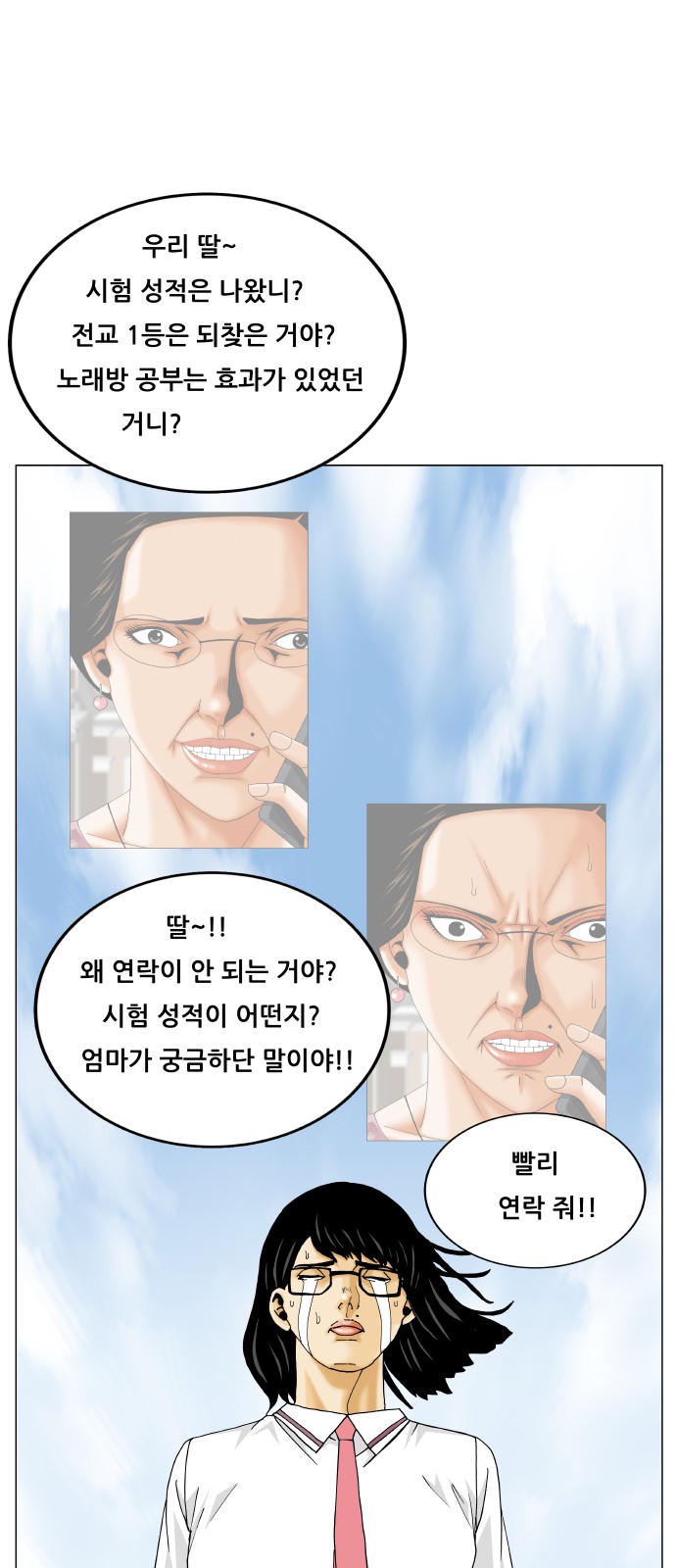 Ultimate Legend - Kang Hae Hyo - Chapter 409 - Page 42