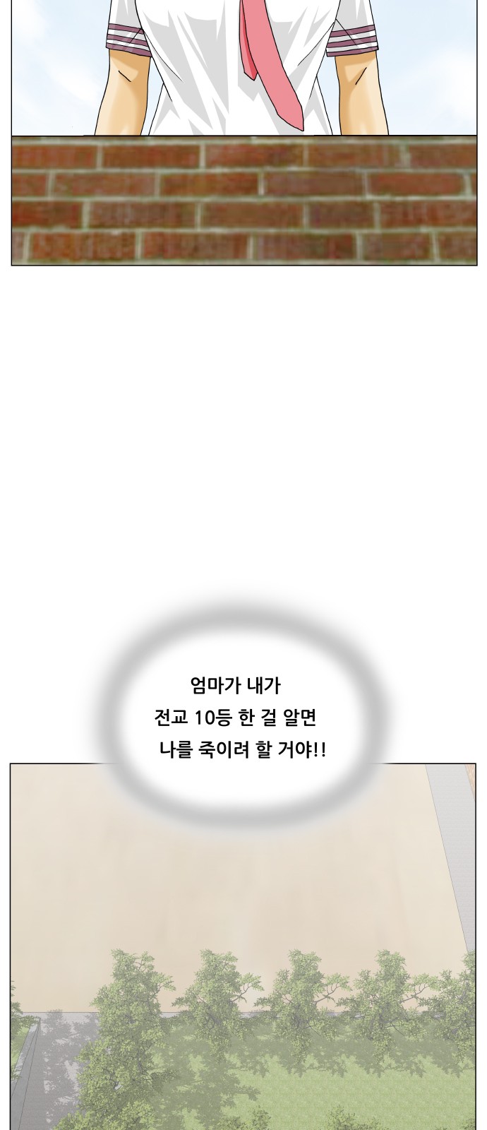 Ultimate Legend - Kang Hae Hyo - Chapter 409 - Page 43