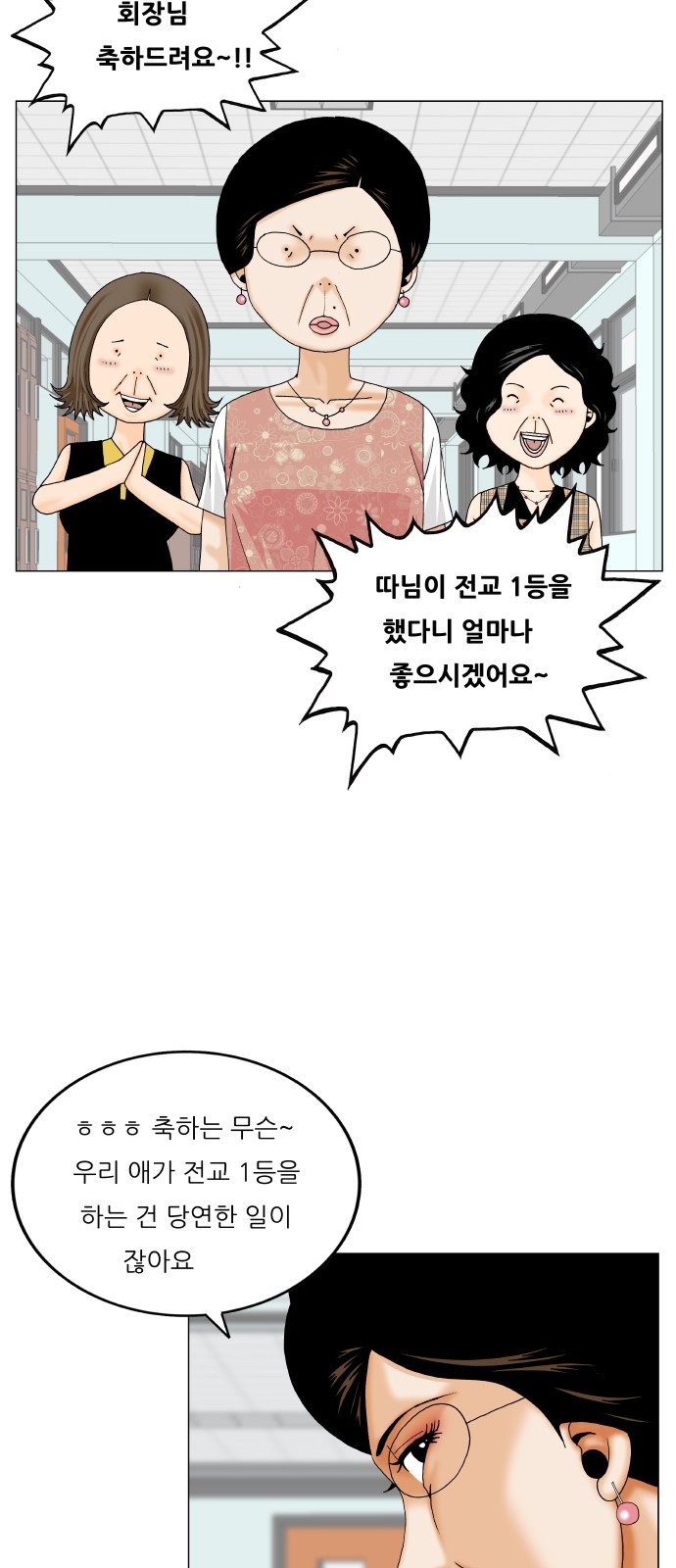 Ultimate Legend - Kang Hae Hyo - Chapter 409 - Page 50