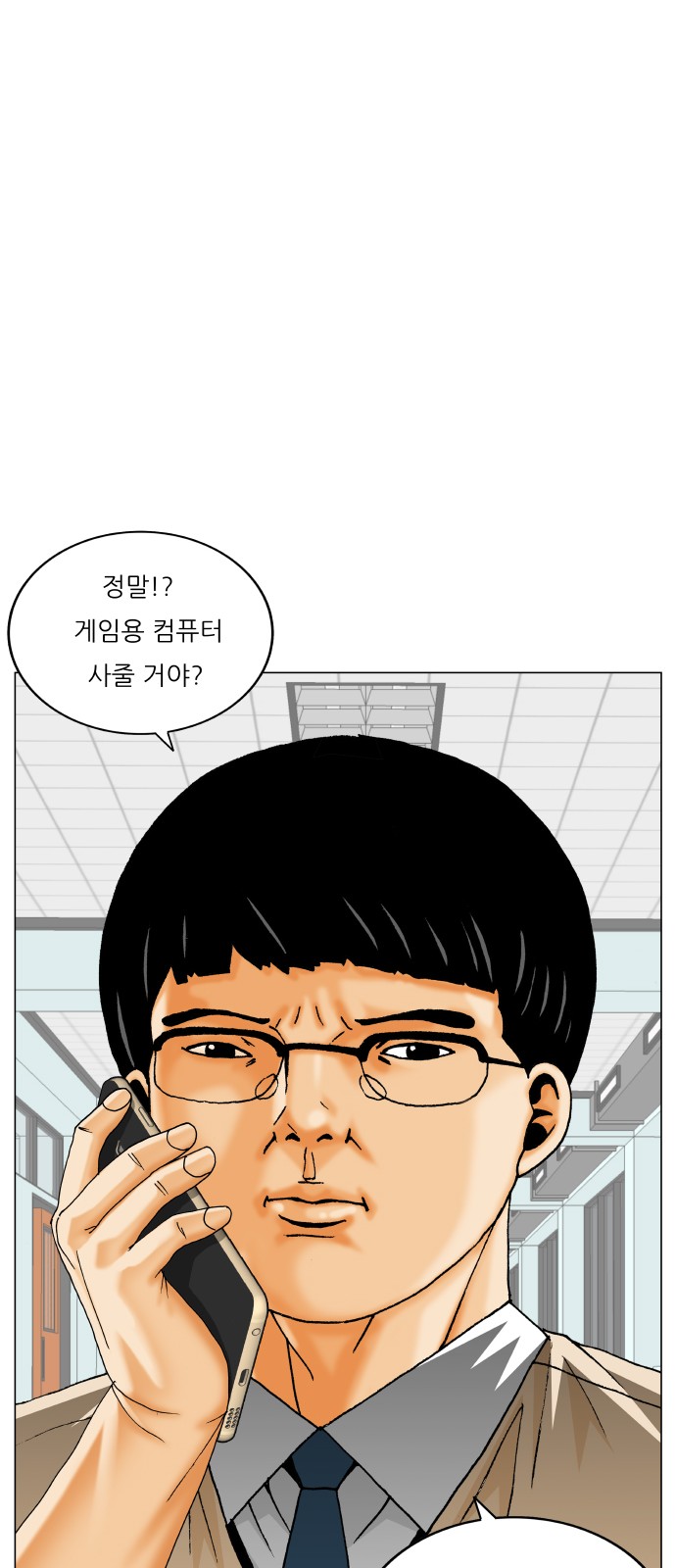 Ultimate Legend - Kang Hae Hyo - Chapter 409 - Page 52