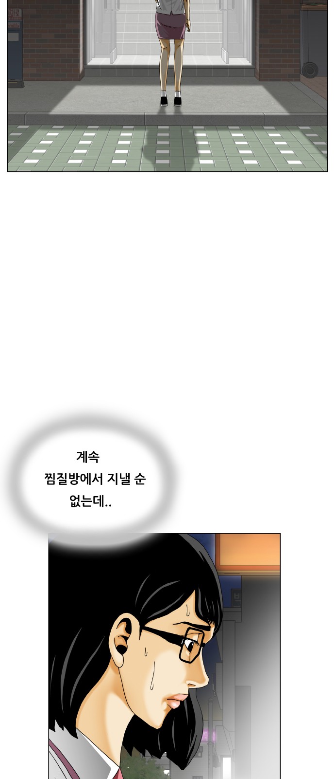 Ultimate Legend - Kang Hae Hyo - Chapter 409 - Page 58