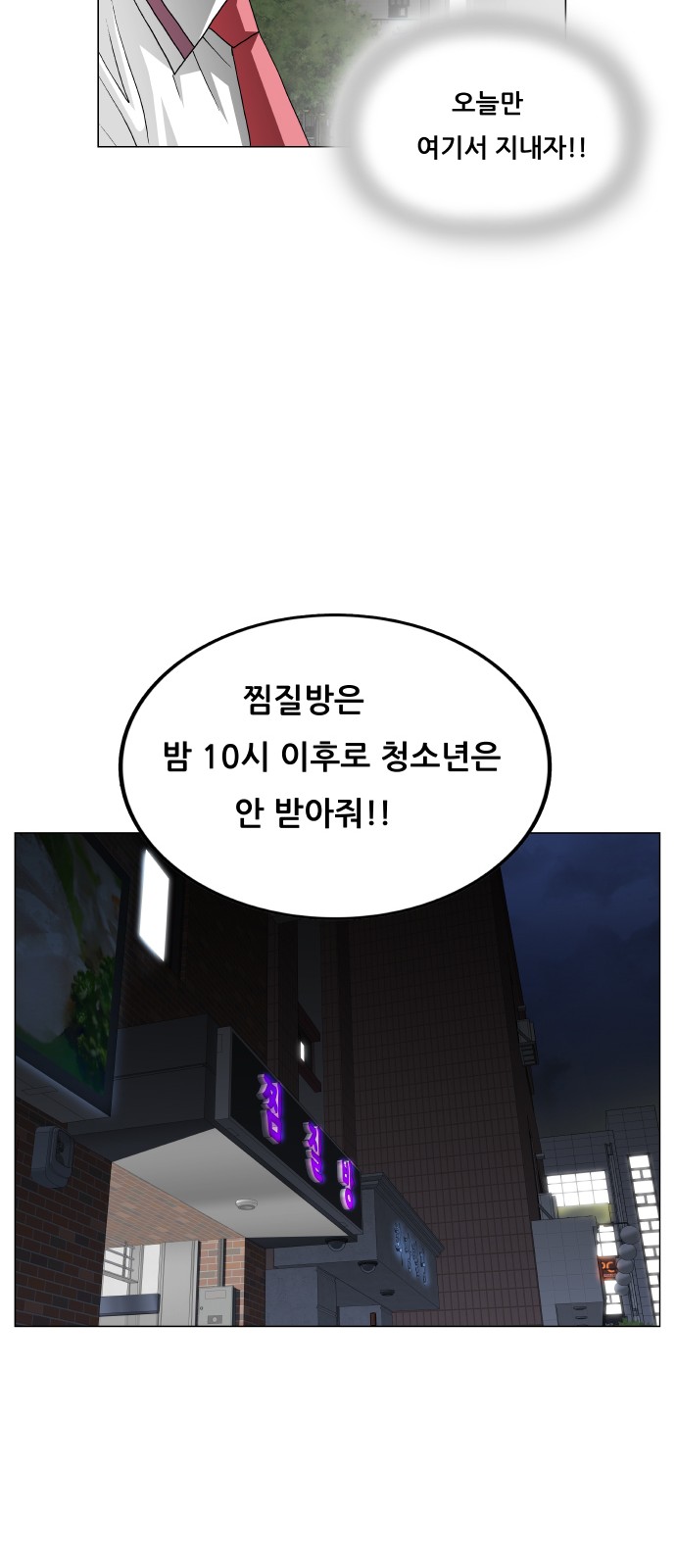 Ultimate Legend - Kang Hae Hyo - Chapter 409 - Page 59