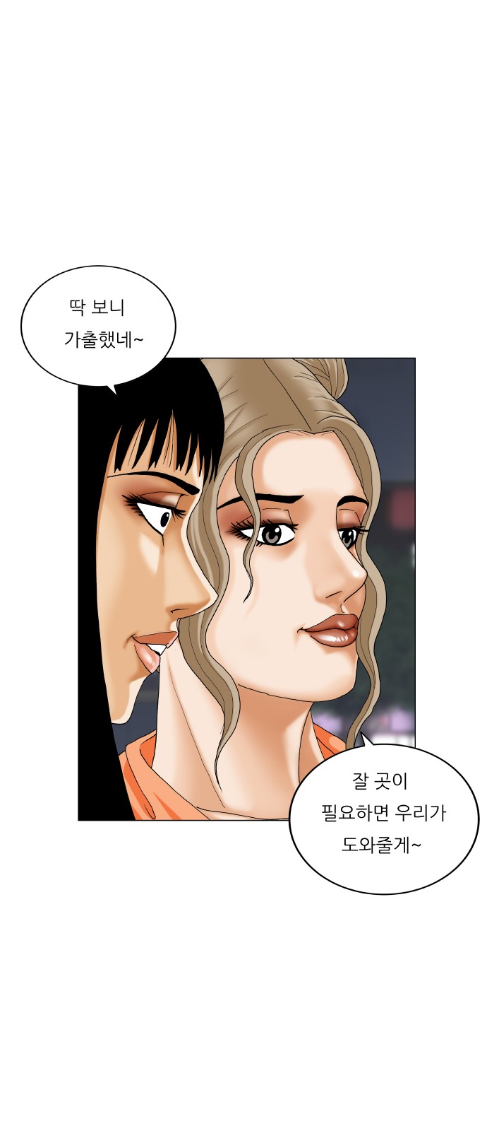 Ultimate Legend - Kang Hae Hyo - Chapter 409 - Page 61