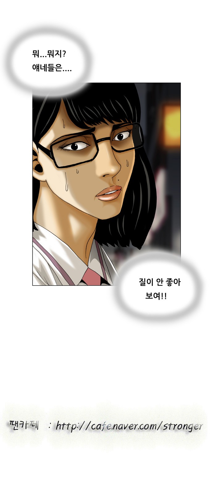 Ultimate Legend - Kang Hae Hyo - Chapter 409 - Page 62