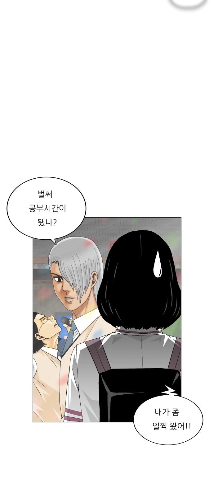 Ultimate Legend - Kang Hae Hyo - Chapter 409 - Page 9