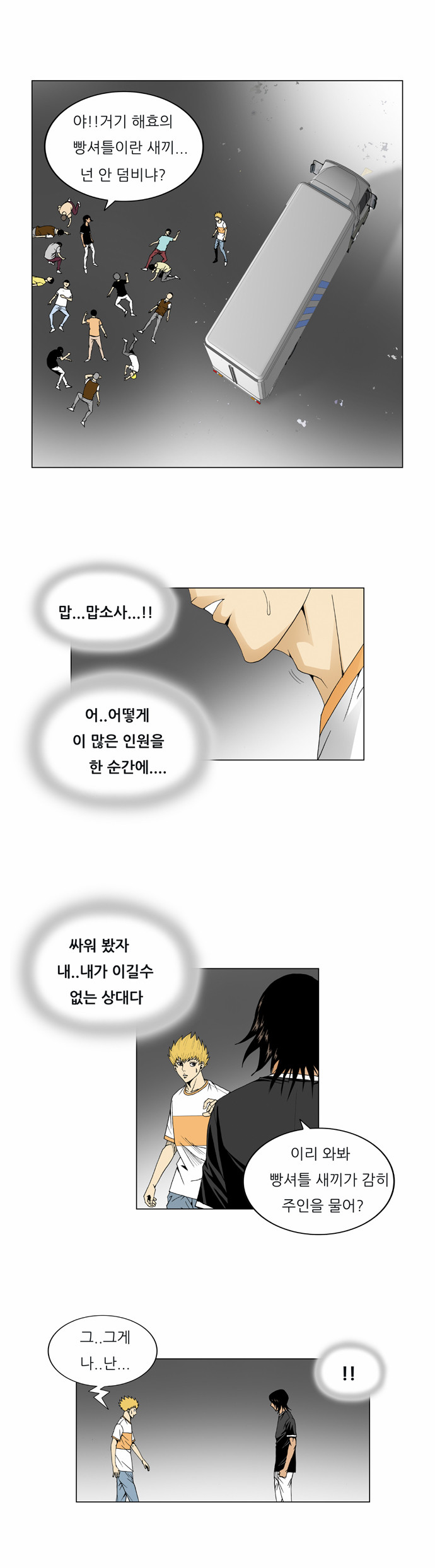 Ultimate Legend - Kang Hae Hyo - Chapter 41 - Page 10