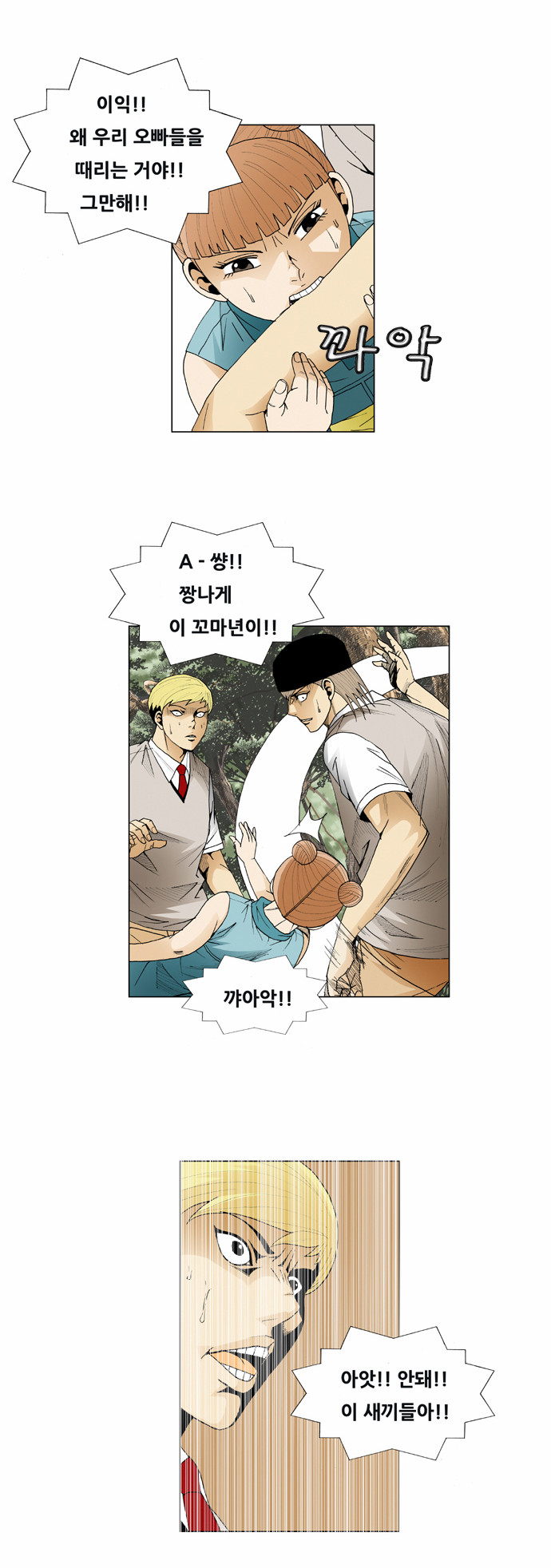 Ultimate Legend - Kang Hae Hyo - Chapter 41 - Page 20