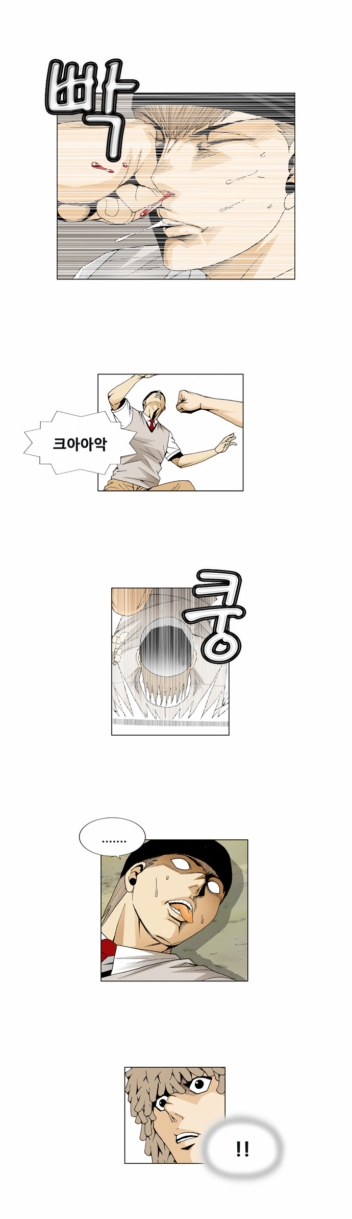 Ultimate Legend - Kang Hae Hyo - Chapter 41 - Page 25