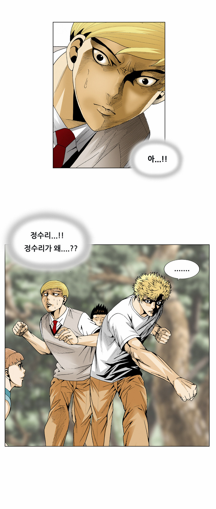 Ultimate Legend - Kang Hae Hyo - Chapter 41 - Page 26