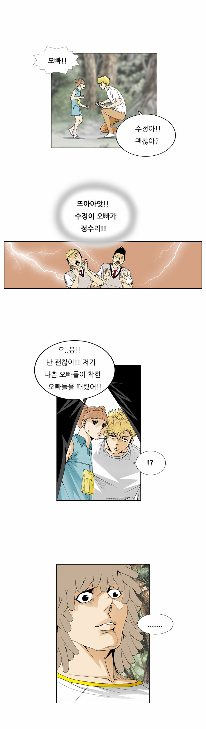 Ultimate Legend - Kang Hae Hyo - Chapter 41 - Page 27