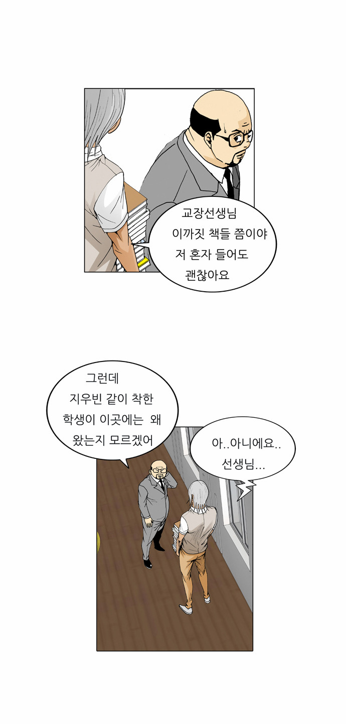 Ultimate Legend - Kang Hae Hyo - Chapter 41 - Page 30