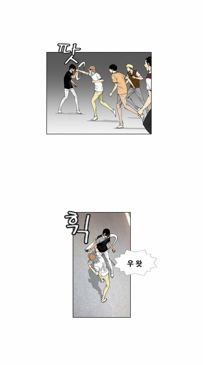 Ultimate Legend - Kang Hae Hyo - Chapter 41 - Page 4