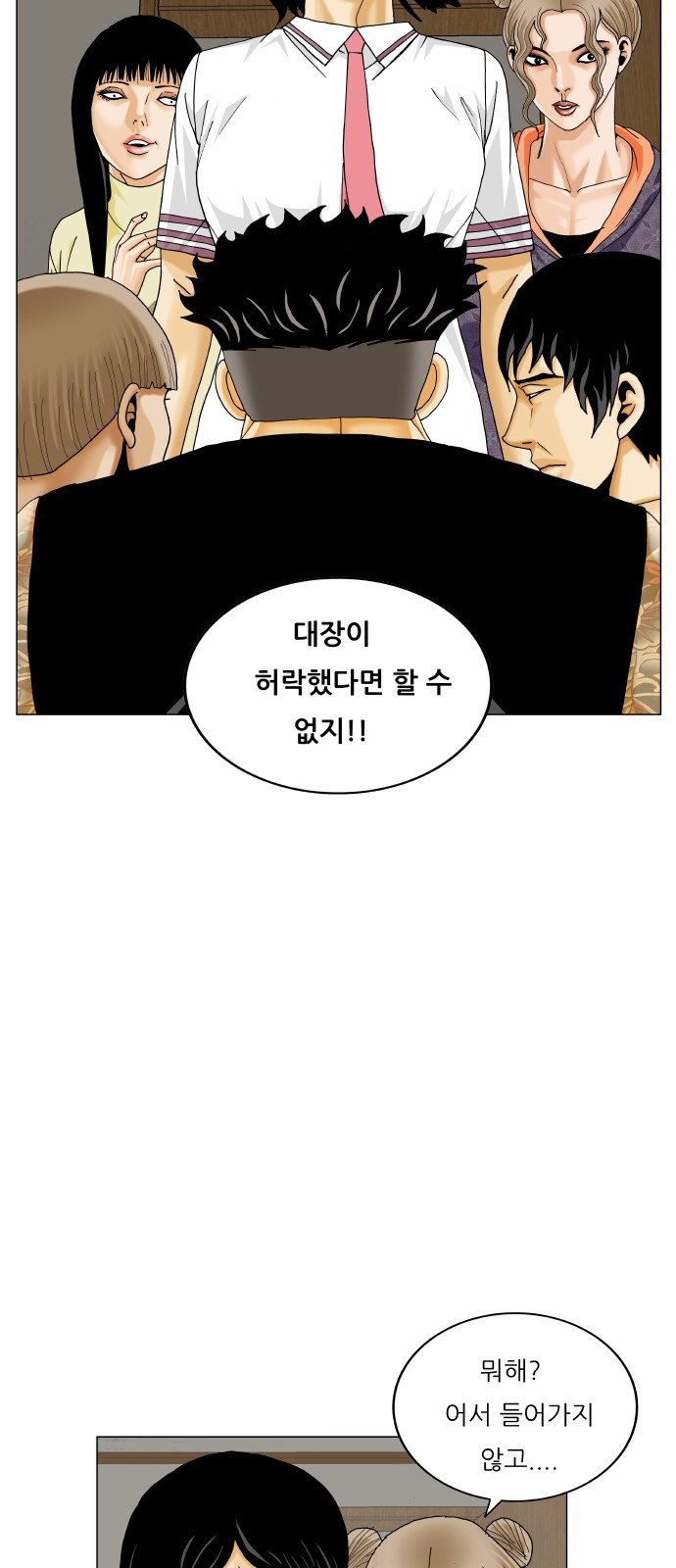 Ultimate Legend - Kang Hae Hyo - Chapter 410 - Page 15