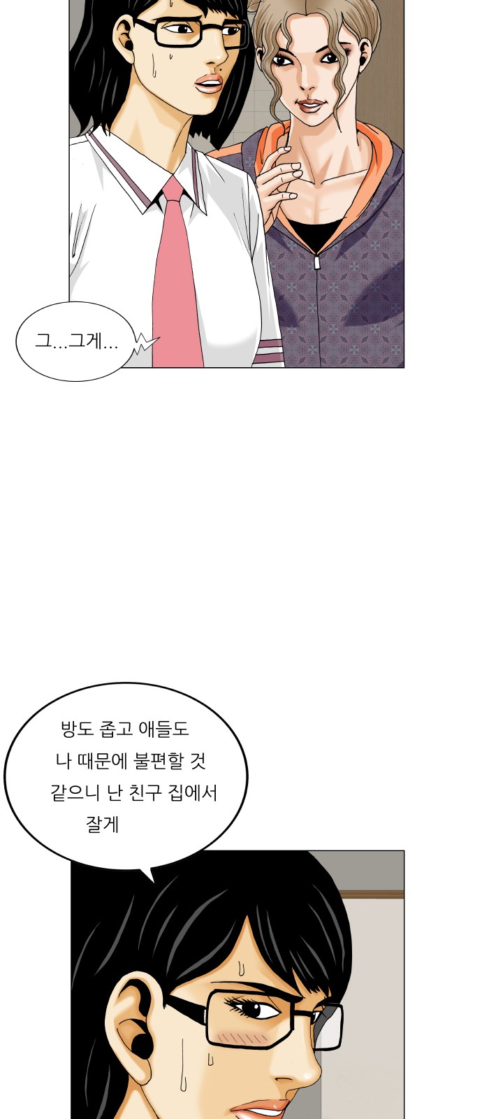 Ultimate Legend - Kang Hae Hyo - Chapter 410 - Page 16