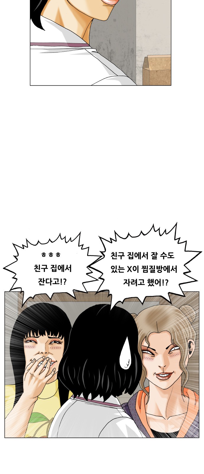 Ultimate Legend - Kang Hae Hyo - Chapter 410 - Page 17