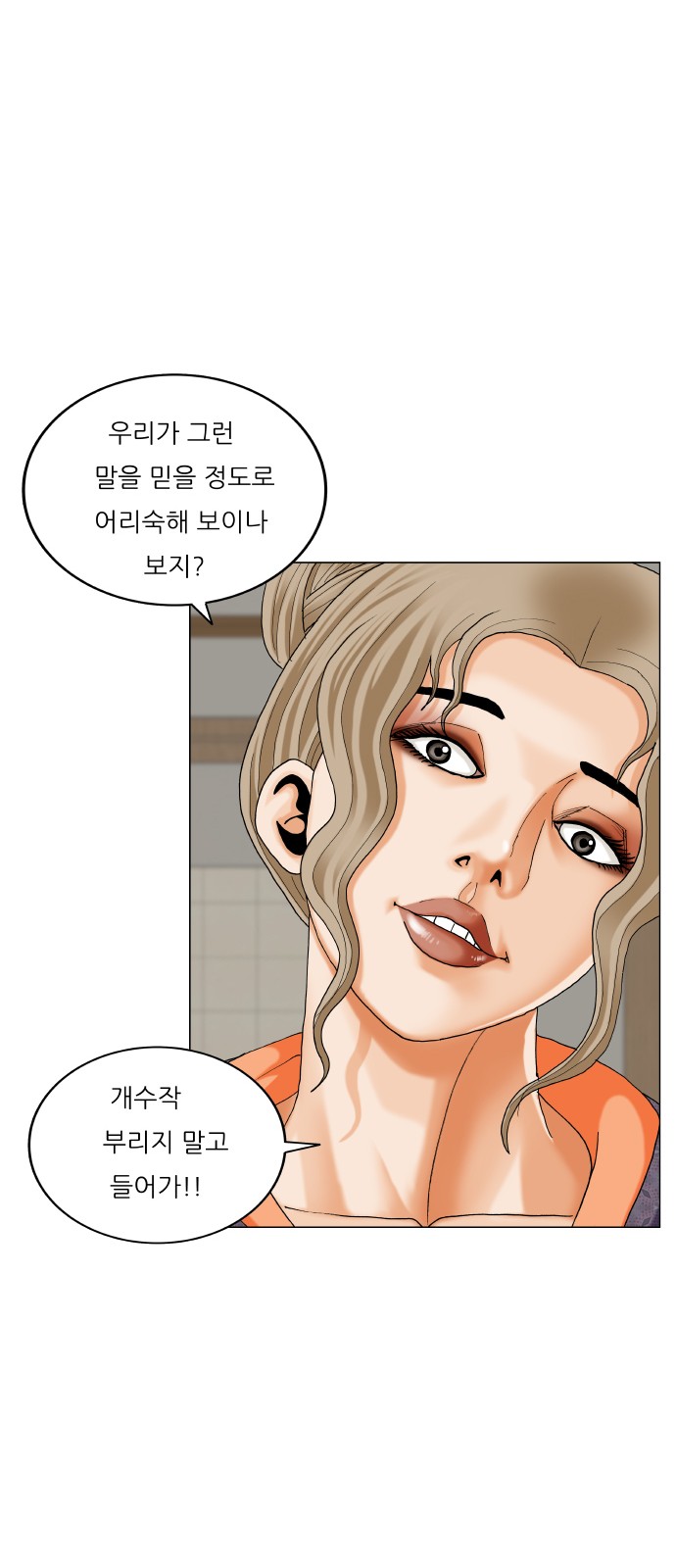 Ultimate Legend - Kang Hae Hyo - Chapter 410 - Page 18