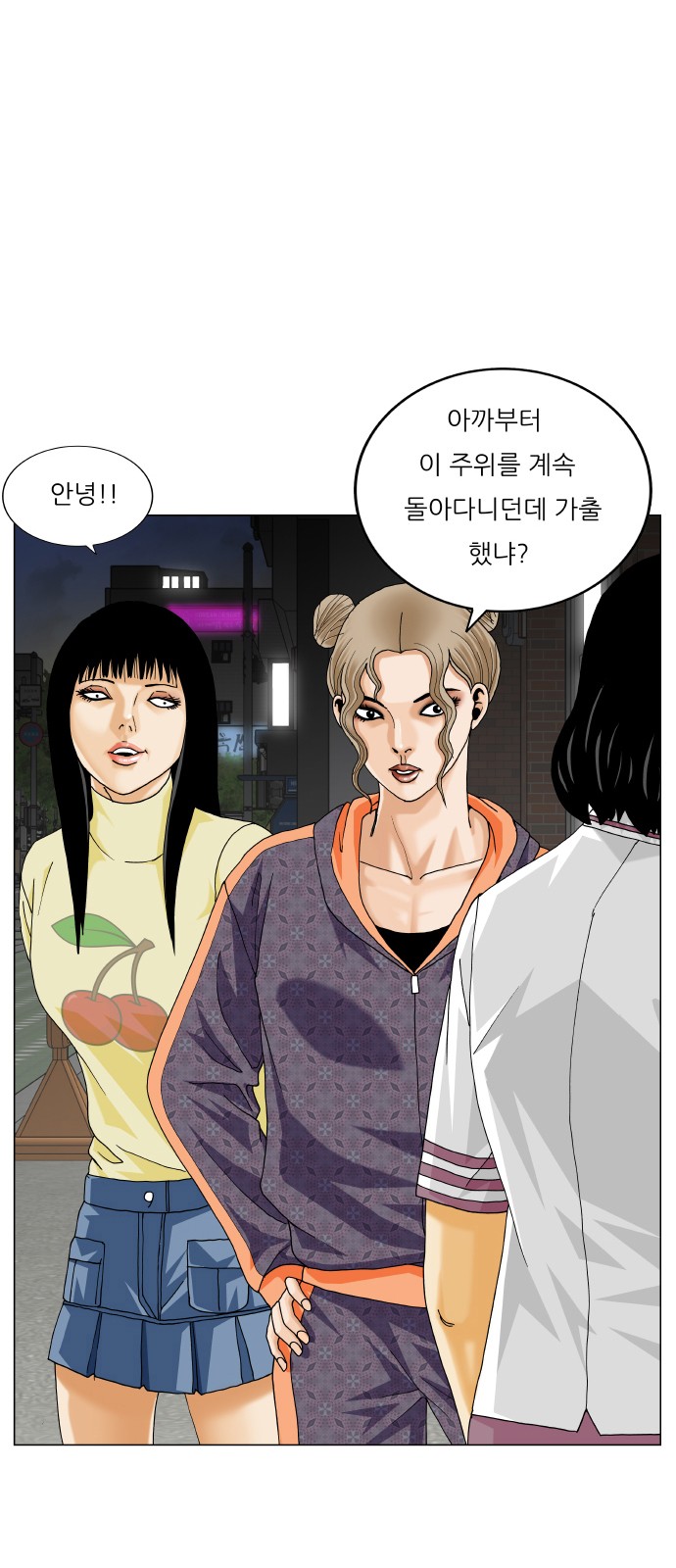 Ultimate Legend - Kang Hae Hyo - Chapter 410 - Page 2