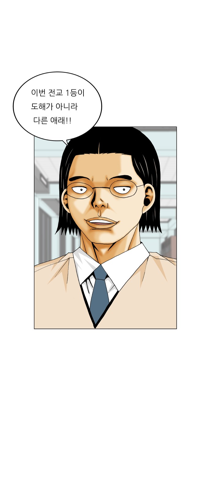 Ultimate Legend - Kang Hae Hyo - Chapter 410 - Page 23