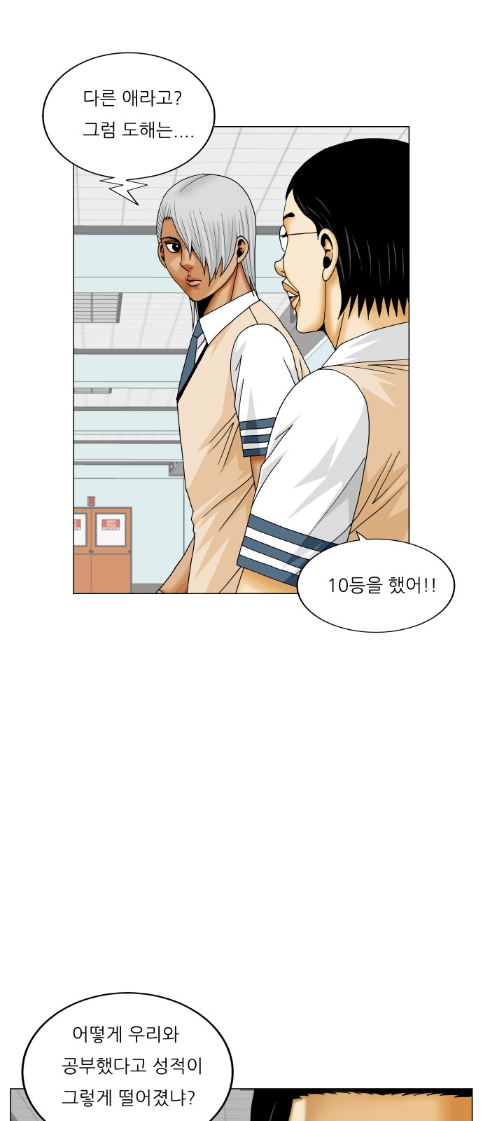Ultimate Legend - Kang Hae Hyo - Chapter 410 - Page 24