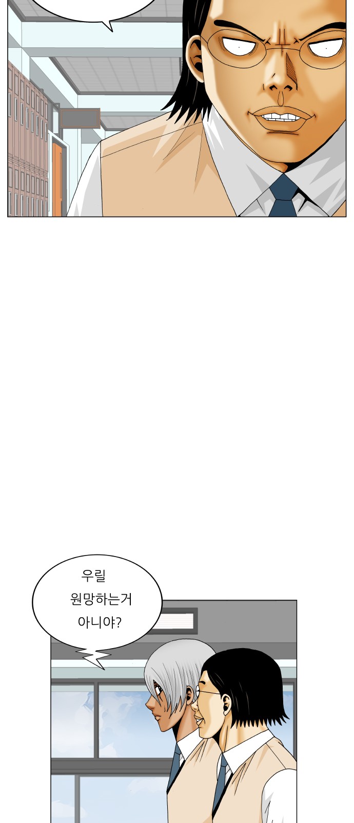 Ultimate Legend - Kang Hae Hyo - Chapter 410 - Page 25