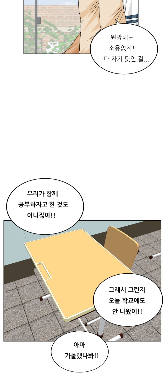 Ultimate Legend - Kang Hae Hyo - Chapter 410 - Page 26